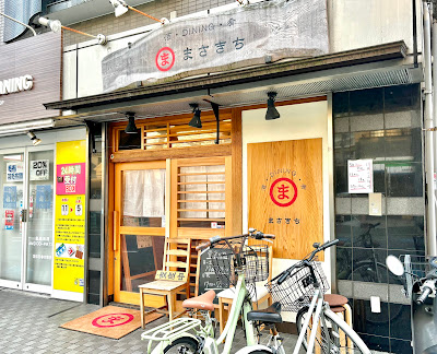 Masakichi 사진 3