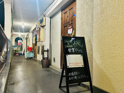 Dining&KARAOKE 楓 사진 2