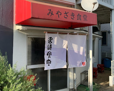 みやざき食堂 사진 2