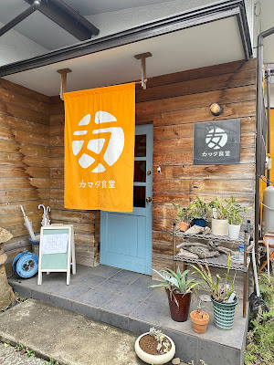 Kamata 사진 2