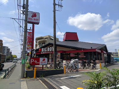 Big Boy Futakotamagawa 사진 2