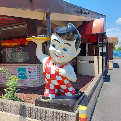 Big Boy Futakotamagawa 사진 5