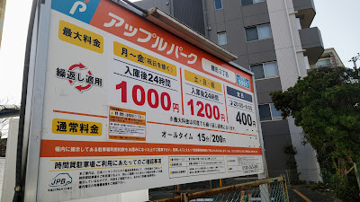 Apple Park Kamata 3-Chōme 사진 5