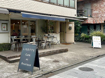 Cafe Lisette Futakotamagawa 사진 2