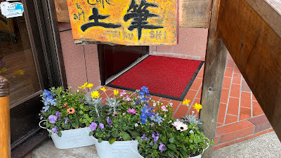 cafe&art 土筆 사진 2