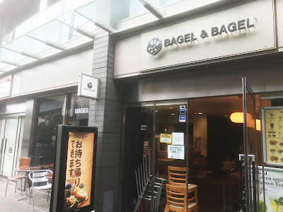 BAGEL &BAGEL Futako Tamagawa 사진 2