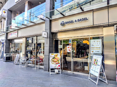 BAGEL &BAGEL Futako Tamagawa 사진 4