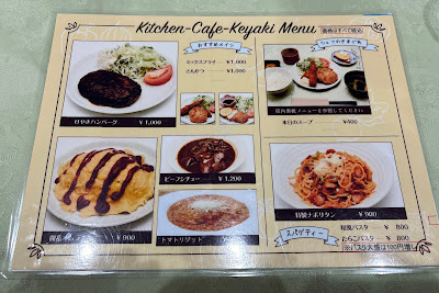 キッチン&カフェ けやき 사진 5