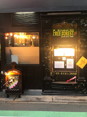 FREE FOREST 사진 2