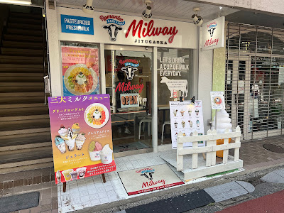 Milway 사진 2