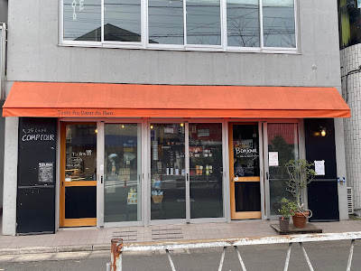 COMPTOIR(コントワー) 사진 2