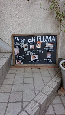 Cafe & Zakka PLUMA 사진 5