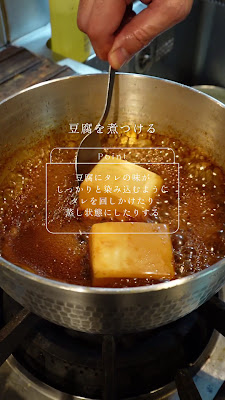 Mede-Itashi 사진 2