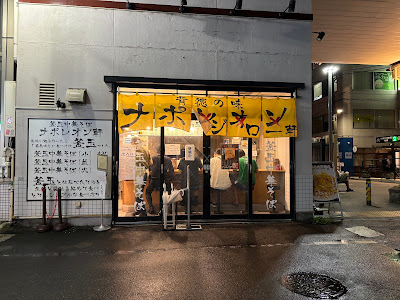ナポ二郎 사진 2