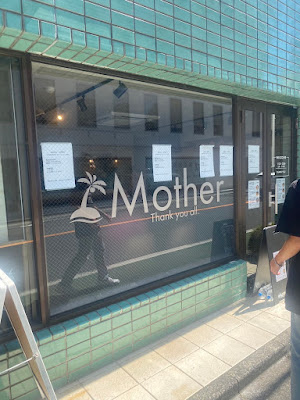 Cafe and Dining Mother 사진 2