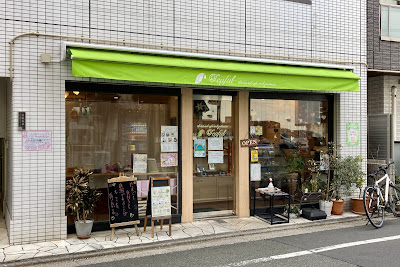 Teaful 사진 3