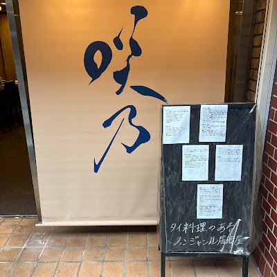 Sakino 사진 4
