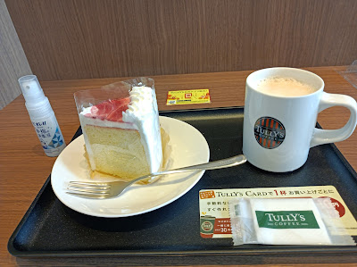 Tully’s Coffee - Nishi-Koyama 사진 3