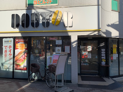 Doutor 사진 2