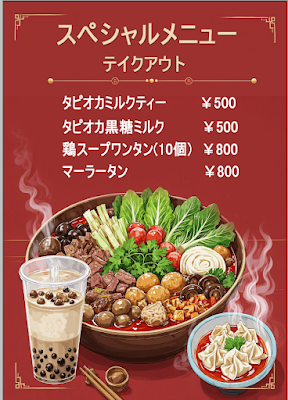 Shakuzen Hotpot 사진 4