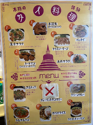小料理わかば（ぴ～な～のタイ料理） 사진 4
