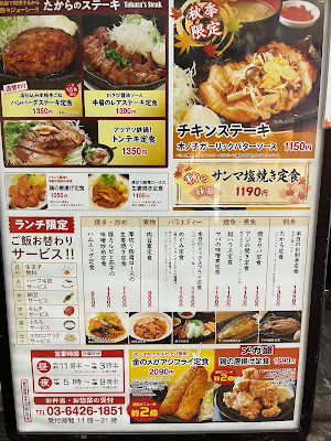 Takara Shokudō 사진 5