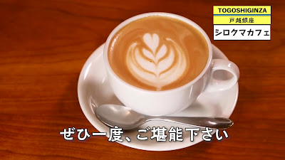 Shirokuma Cafe 사진 2