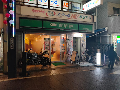 KOHIKAN Togoshi-Ginza 사진 4