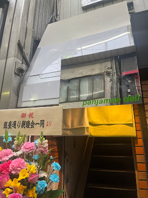 panjaman deli 사진 2