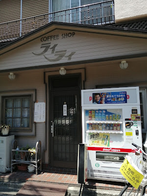 COFFEE SHOP ライライ 사진 3