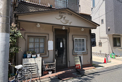 COFFEE SHOP ライライ 사진 2