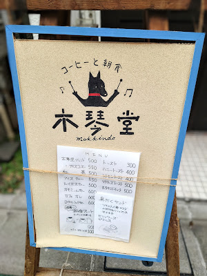 木琴堂 사진 5