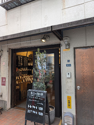 Yanaka Coffee Shop 사진 4