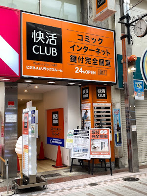 Kaikatsu CLUB Musashikoyamaekimaeten 사진 2
