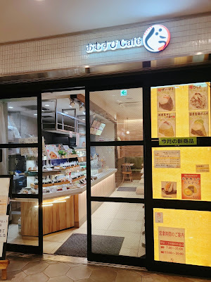 おむすびcafeぐぅ エトモ武蔵小山店 사진 4
