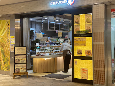 おむすびcafeぐぅ エトモ武蔵小山店 사진 2