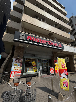 Mister Donut - Musashi-Koyama Station Shop 사진 4