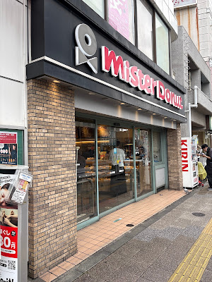 Mister Donut - Musashi-Koyama Station Shop 사진 2