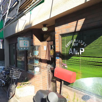 Amp 사진 2