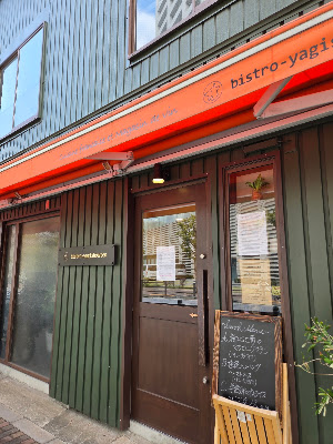 bistro-yagishowten 사진 2