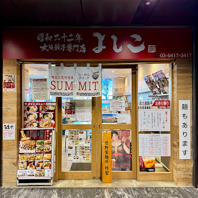 MenYa SUMMIT 사진 2