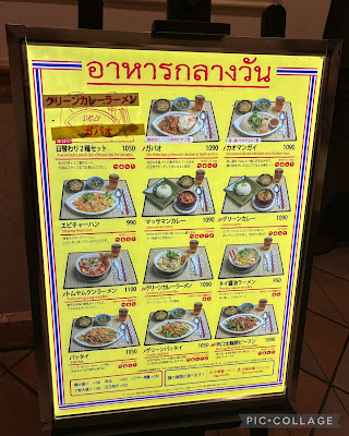 Green Pad Thai 게이트 시티 오사키 사진 5