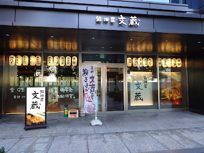 KajiyaBunzo Osaki Garden Tower 사진 5