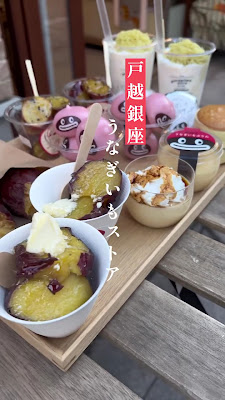 Tokyo Unagiimo Store (Togoshi Ginza Shopping Arcade) 사진 3