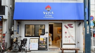 Tokyo Unagiimo Store (Togoshi Ginza Shopping Arcade) 사진 2