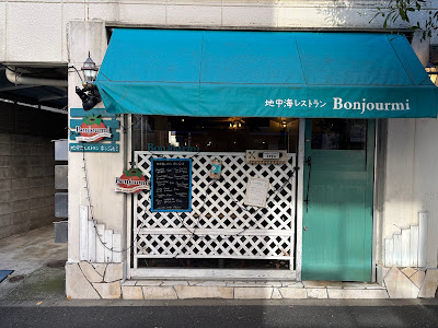 Bonjourmi 사진 3