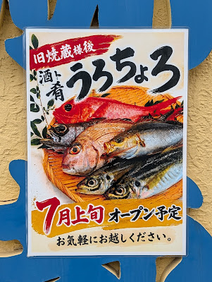 酒ト肴うろちょろ 사진 3