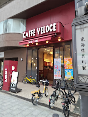 Caffè Veloce - Kita-Shinagawa 사진 3