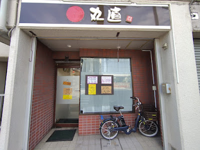 마루나오 사진 2