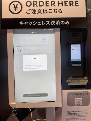 root C 日本科学未来館 5Fロビー 사진 4
